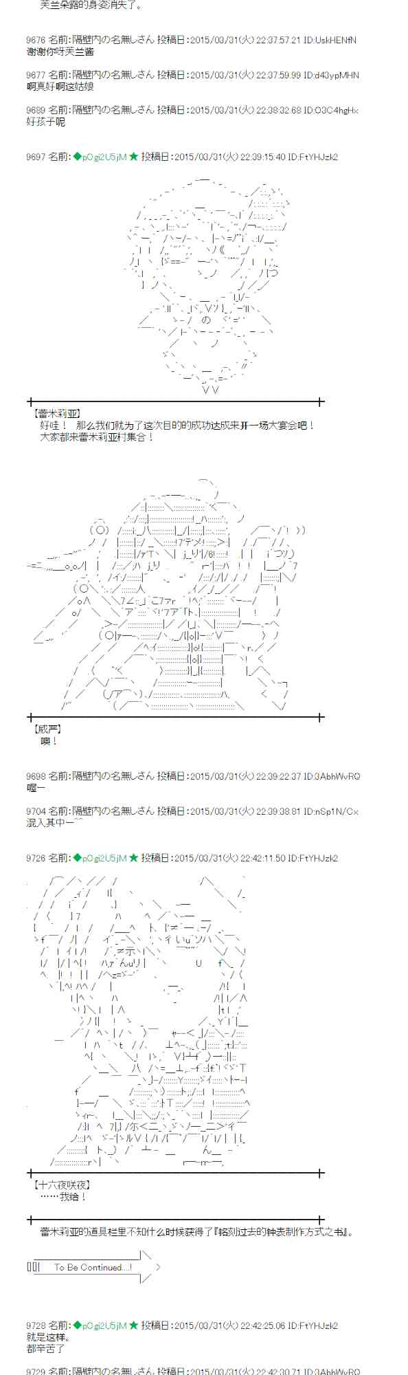 蕾米莉亚似乎在环游世界韩漫全集-102话无删减无遮挡章节图片 