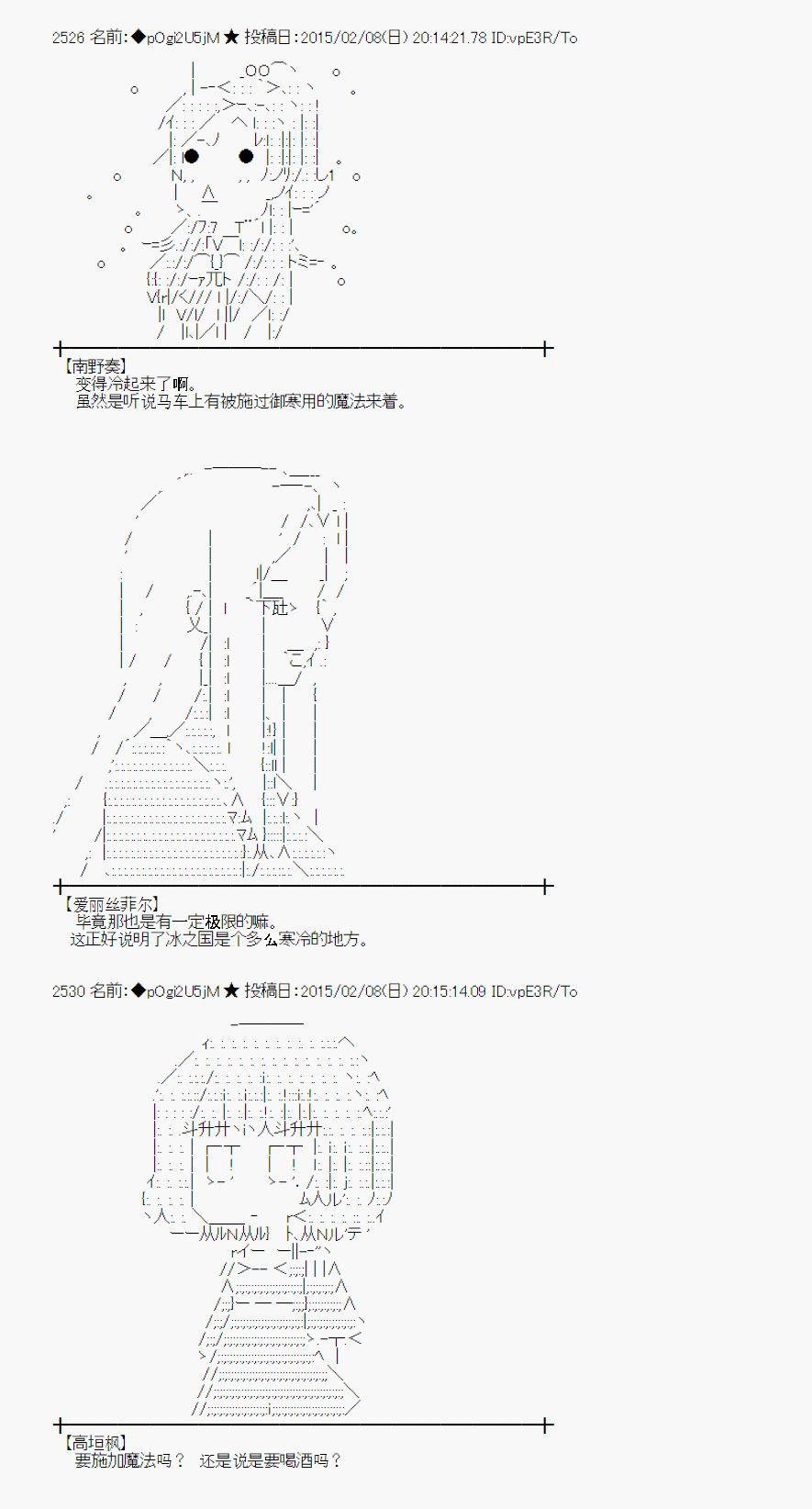 蕾米莉亚似乎在环游世界韩漫全集-102话无删减无遮挡章节图片 