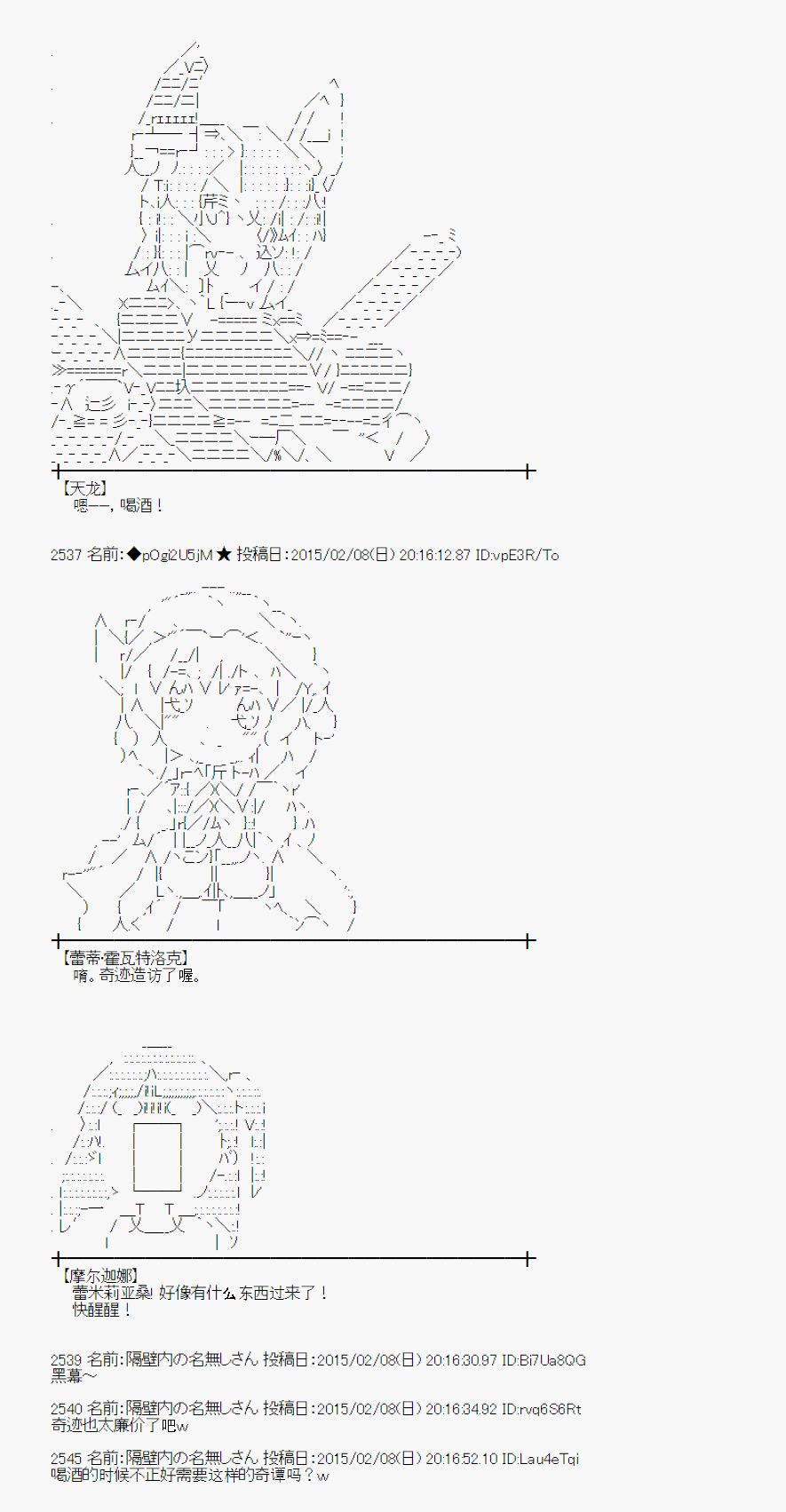 蕾米莉亚似乎在环游世界韩漫全集-102话无删减无遮挡章节图片 