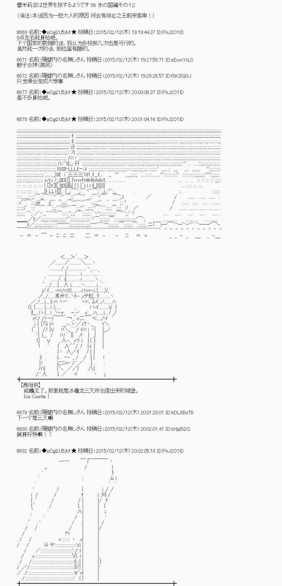 蕾米莉亚似乎在环游世界韩漫全集-103话无删减无遮挡章节图片 