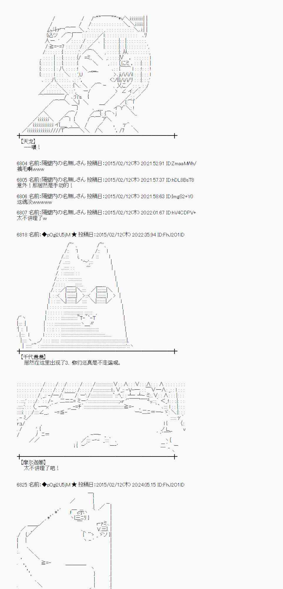 蕾米莉亚似乎在环游世界韩漫全集-103话无删减无遮挡章节图片 