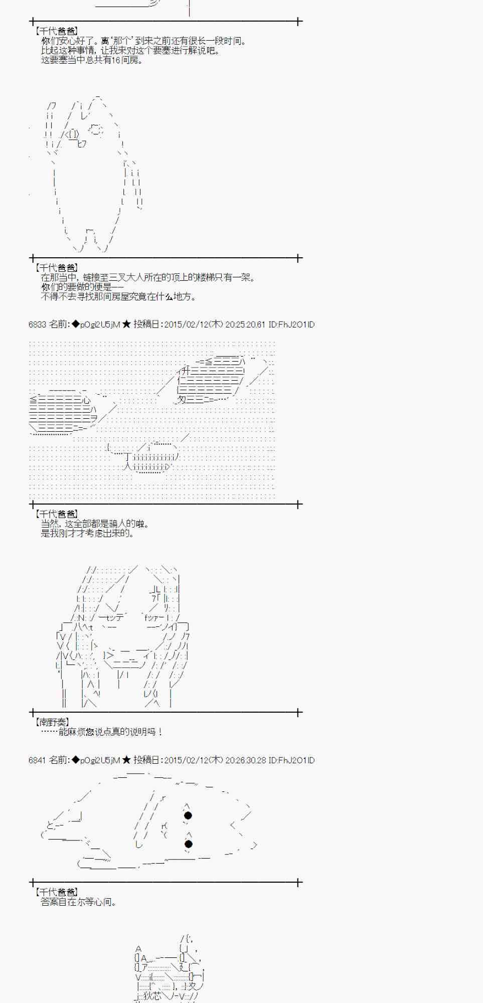 蕾米莉亚似乎在环游世界韩漫全集-103话无删减无遮挡章节图片 