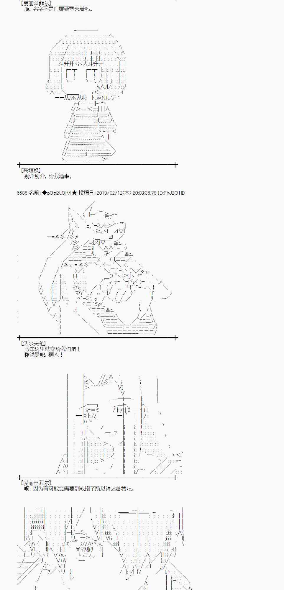 蕾米莉亚似乎在环游世界韩漫全集-103话无删减无遮挡章节图片 