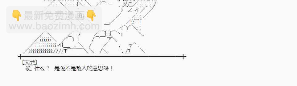 蕾米莉亚似乎在环游世界韩漫全集-103话无删减无遮挡章节图片 