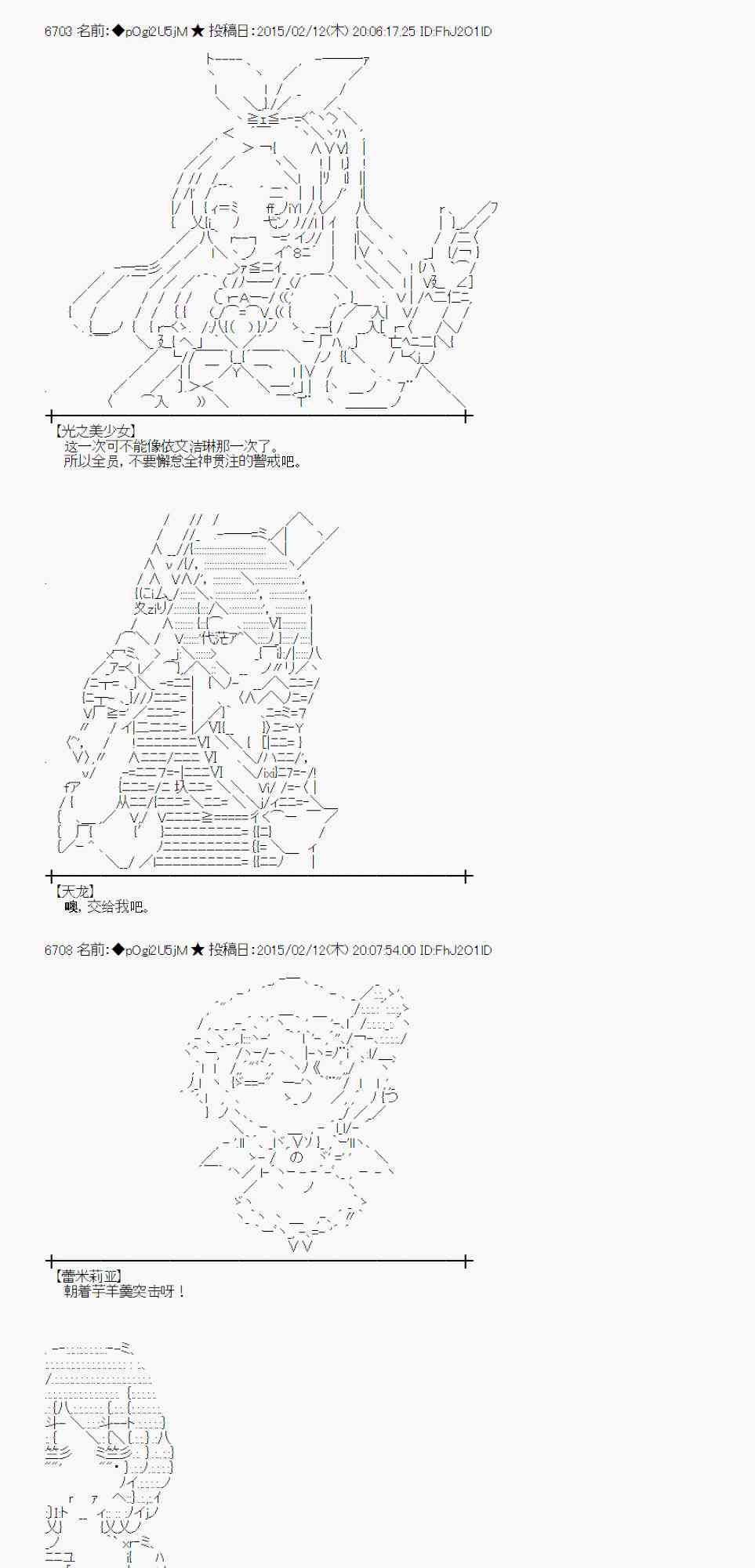 蕾米莉亚似乎在环游世界韩漫全集-103话无删减无遮挡章节图片 