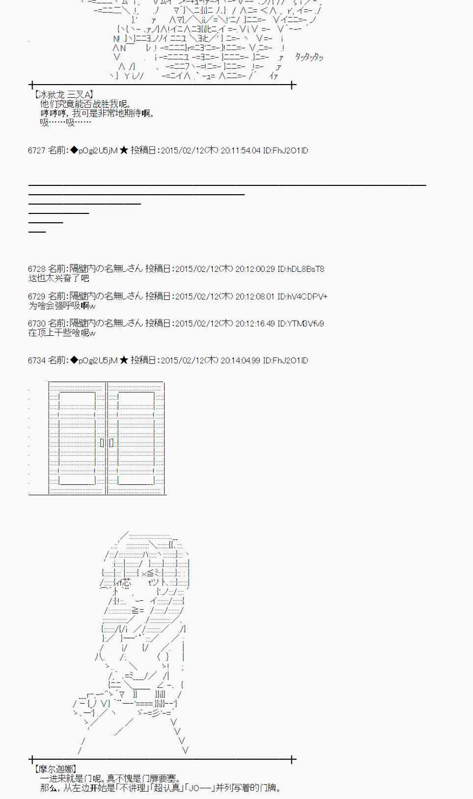 蕾米莉亚似乎在环游世界韩漫全集-103话无删减无遮挡章节图片 