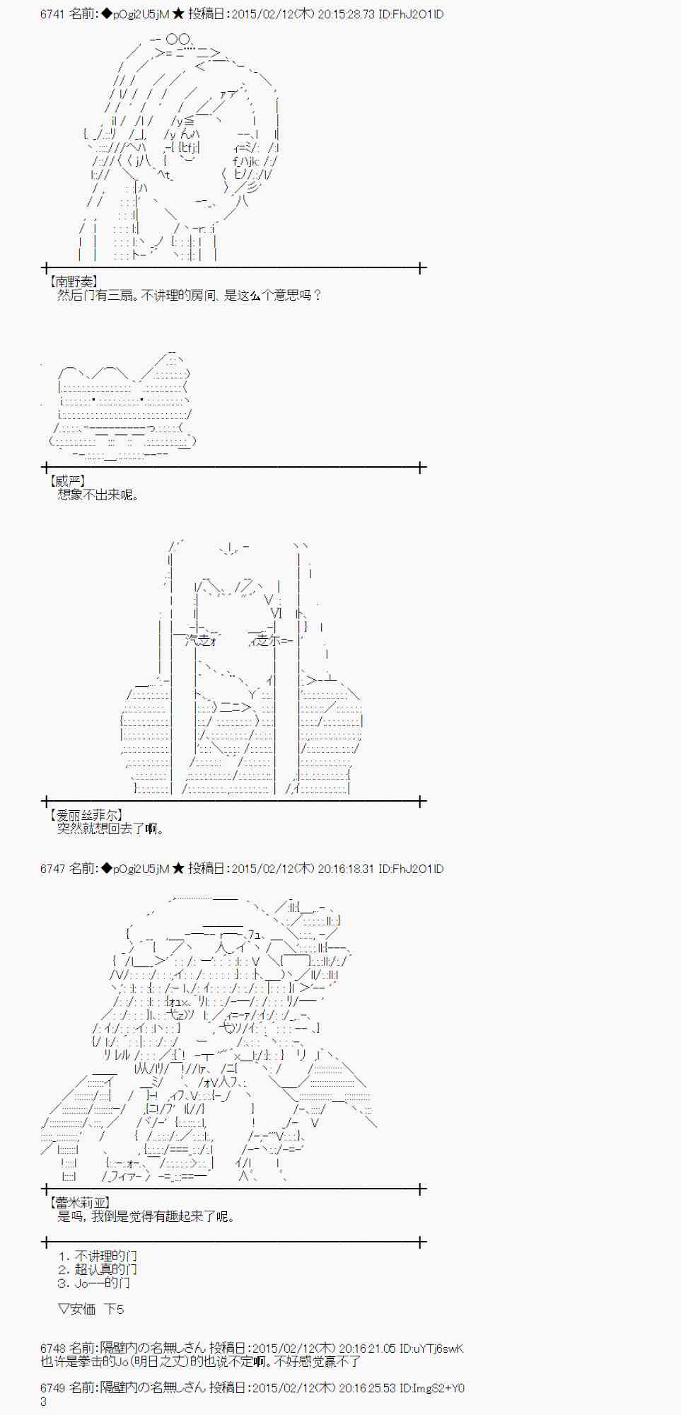 蕾米莉亚似乎在环游世界韩漫全集-103话无删减无遮挡章节图片 