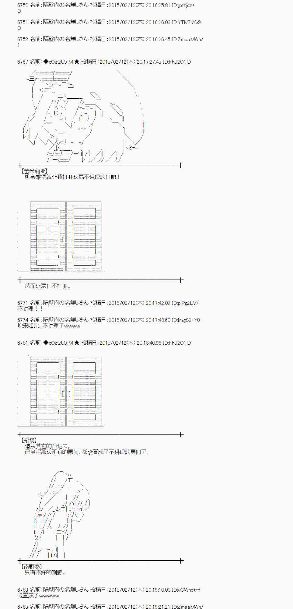 蕾米莉亚似乎在环游世界韩漫全集-103话无删减无遮挡章节图片 