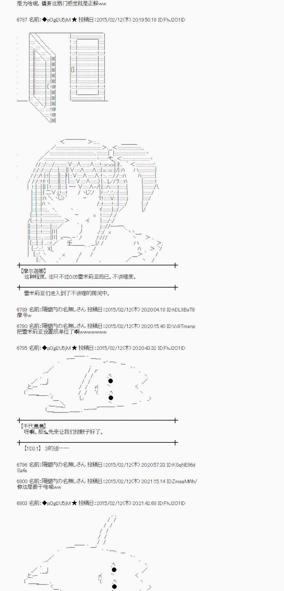 蕾米莉亚似乎在环游世界韩漫全集-103话无删减无遮挡章节图片 