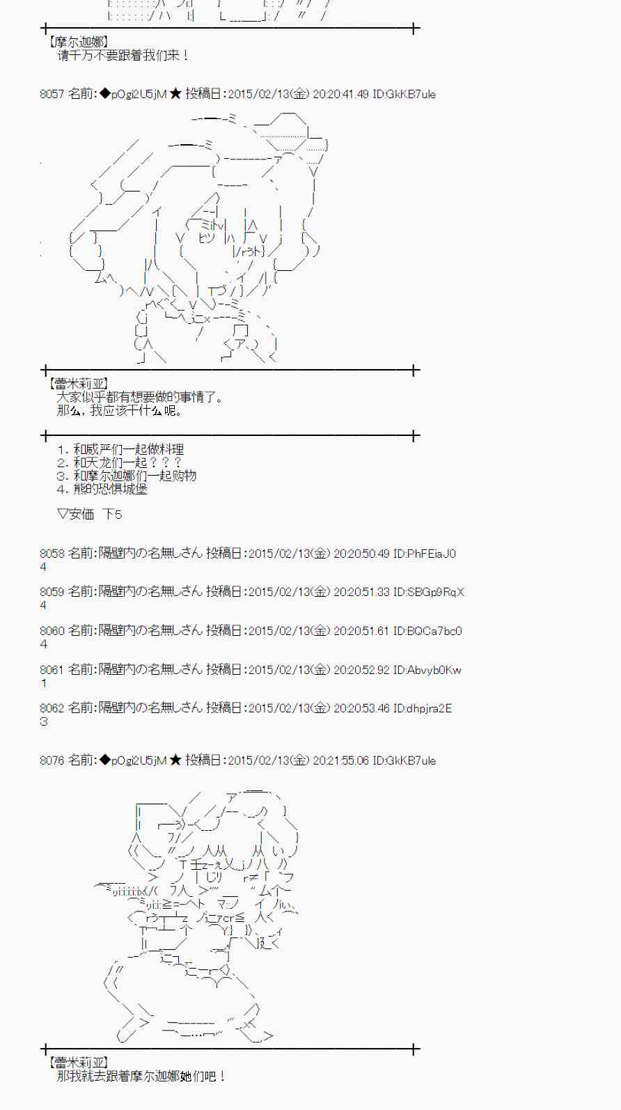 蕾米莉亚似乎在环游世界韩漫全集-104话无删减无遮挡章节图片 