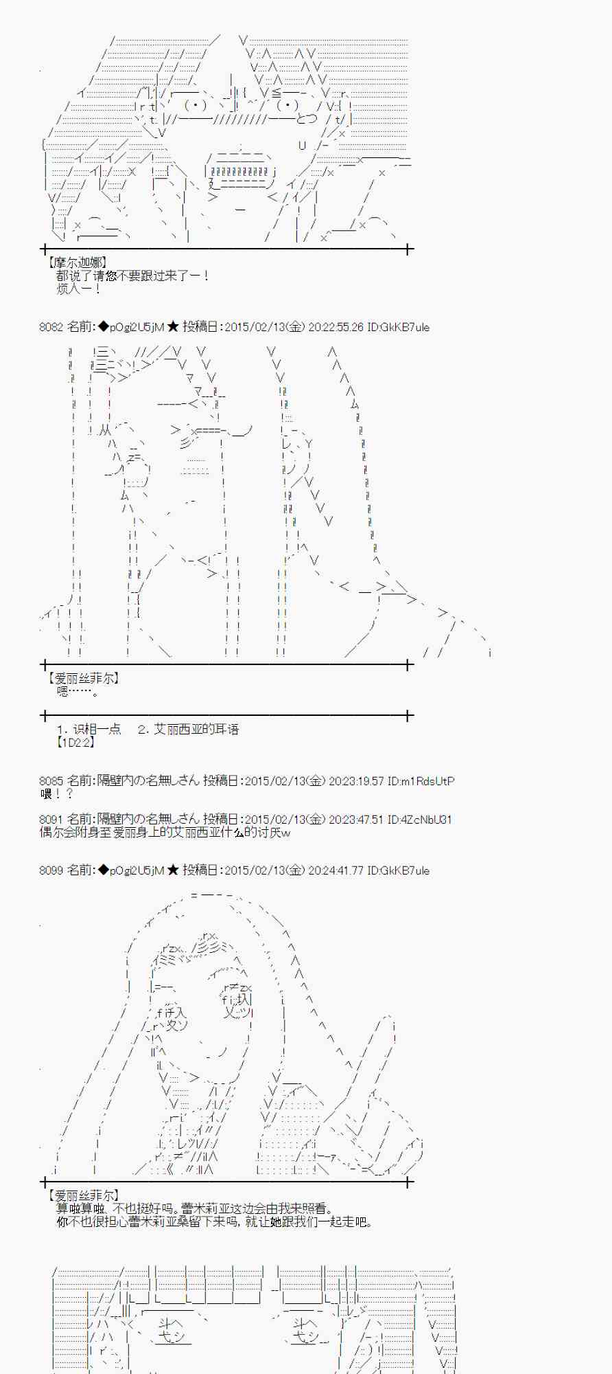 蕾米莉亚似乎在环游世界韩漫全集-104话无删减无遮挡章节图片 