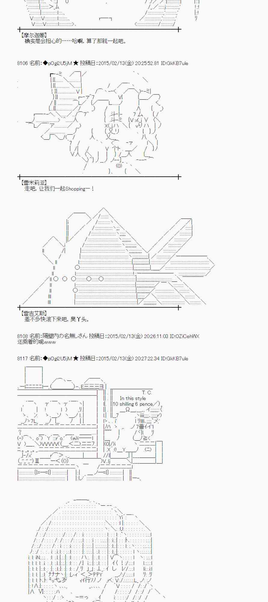 蕾米莉亚似乎在环游世界韩漫全集-104话无删减无遮挡章节图片 