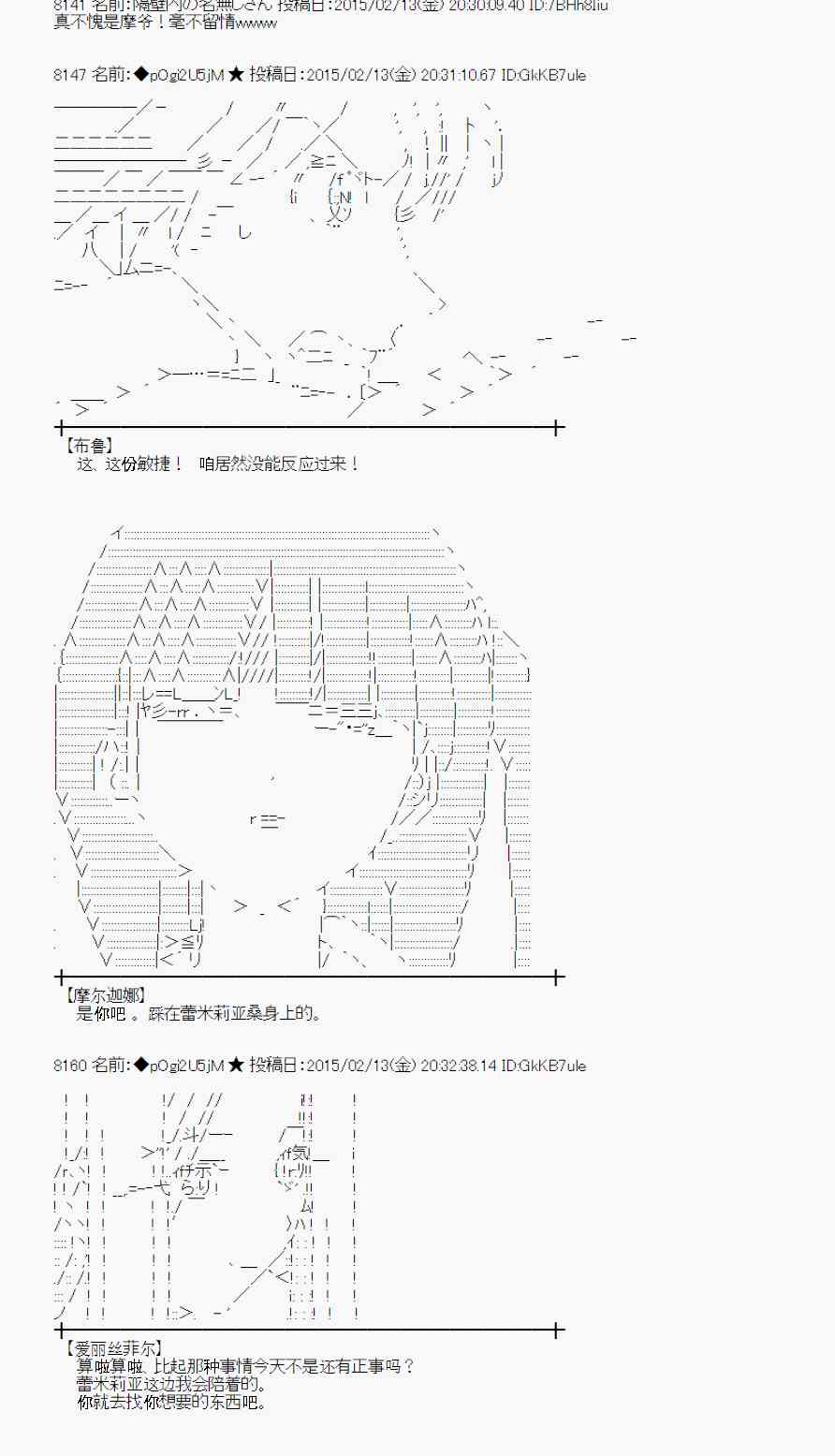 蕾米莉亚似乎在环游世界韩漫全集-104话无删减无遮挡章节图片 