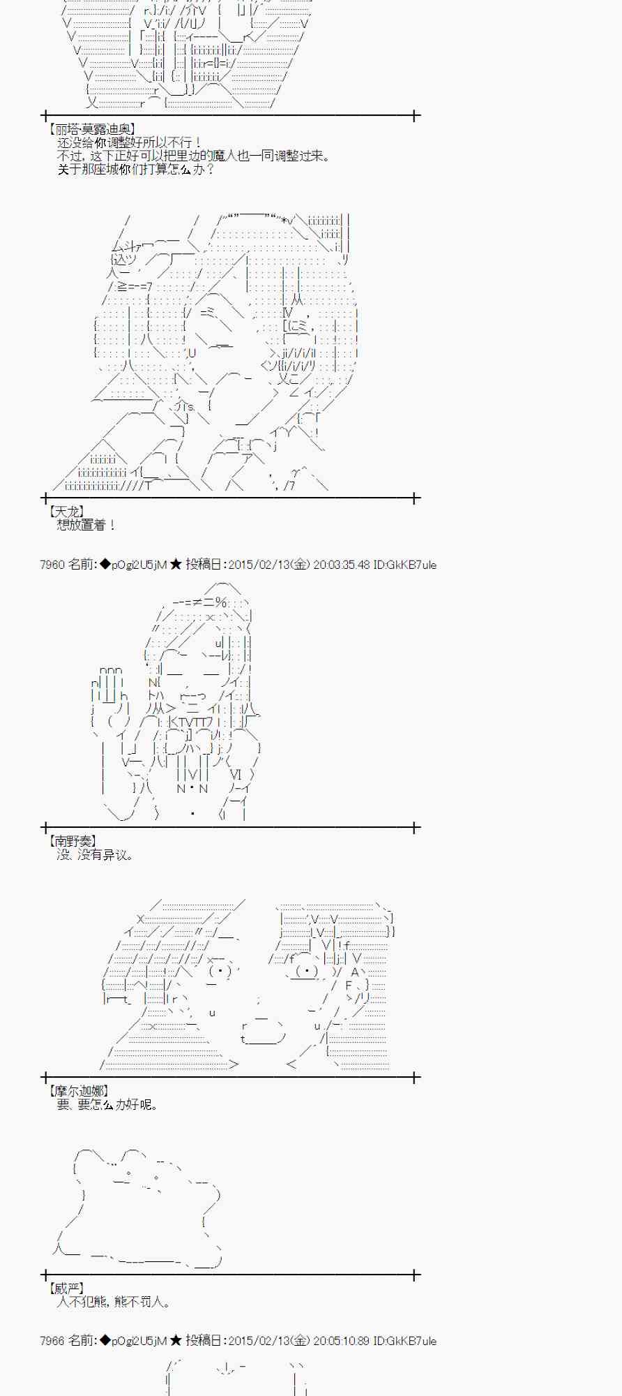 蕾米莉亚似乎在环游世界韩漫全集-104话无删减无遮挡章节图片 