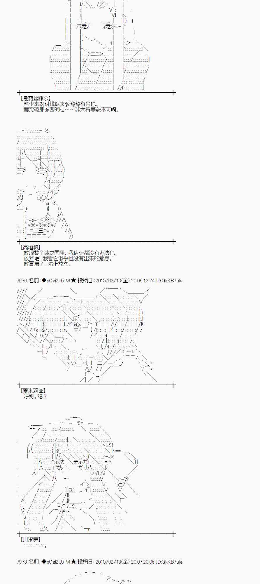 蕾米莉亚似乎在环游世界韩漫全集-104话无删减无遮挡章节图片 