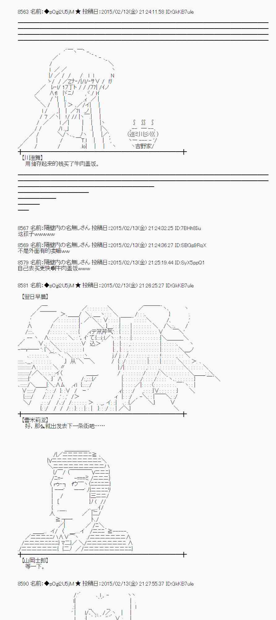 蕾米莉亚似乎在环游世界韩漫全集-104话无删减无遮挡章节图片 