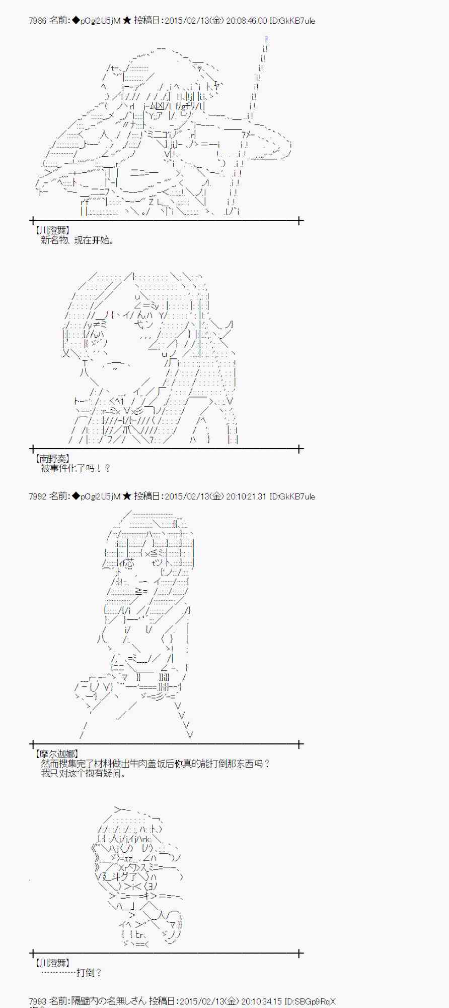 蕾米莉亚似乎在环游世界韩漫全集-104话无删减无遮挡章节图片 