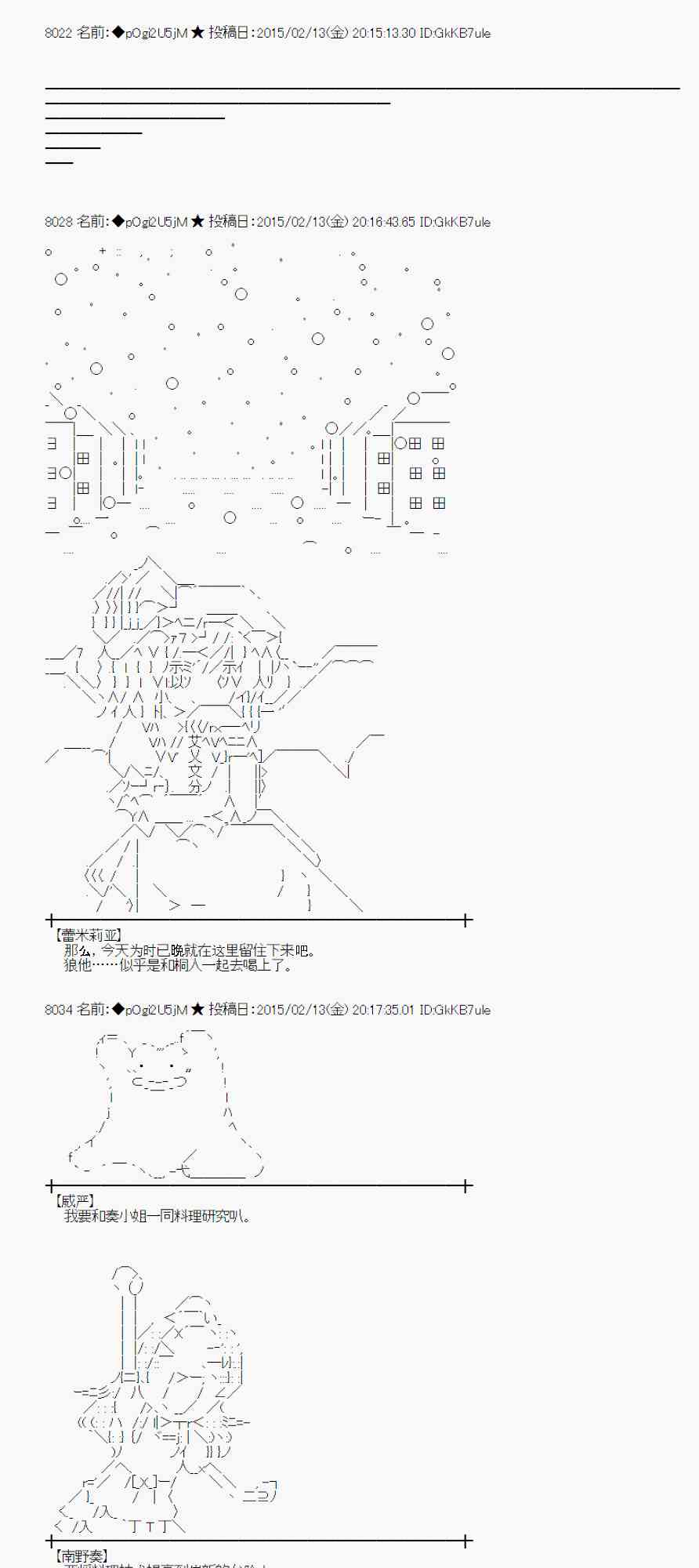 蕾米莉亚似乎在环游世界韩漫全集-104话无删减无遮挡章节图片 