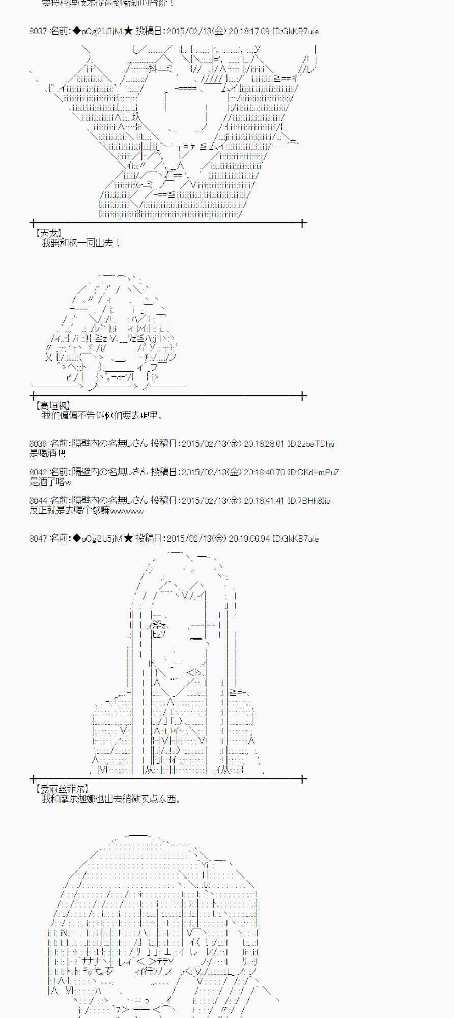 蕾米莉亚似乎在环游世界韩漫全集-104话无删减无遮挡章节图片 