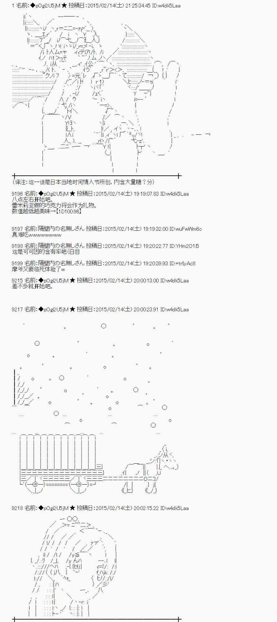 蕾米莉亚似乎在环游世界韩漫全集-105话无删减无遮挡章节图片 