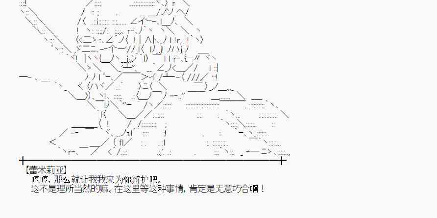 蕾米莉亚似乎在环游世界韩漫全集-105话无删减无遮挡章节图片 