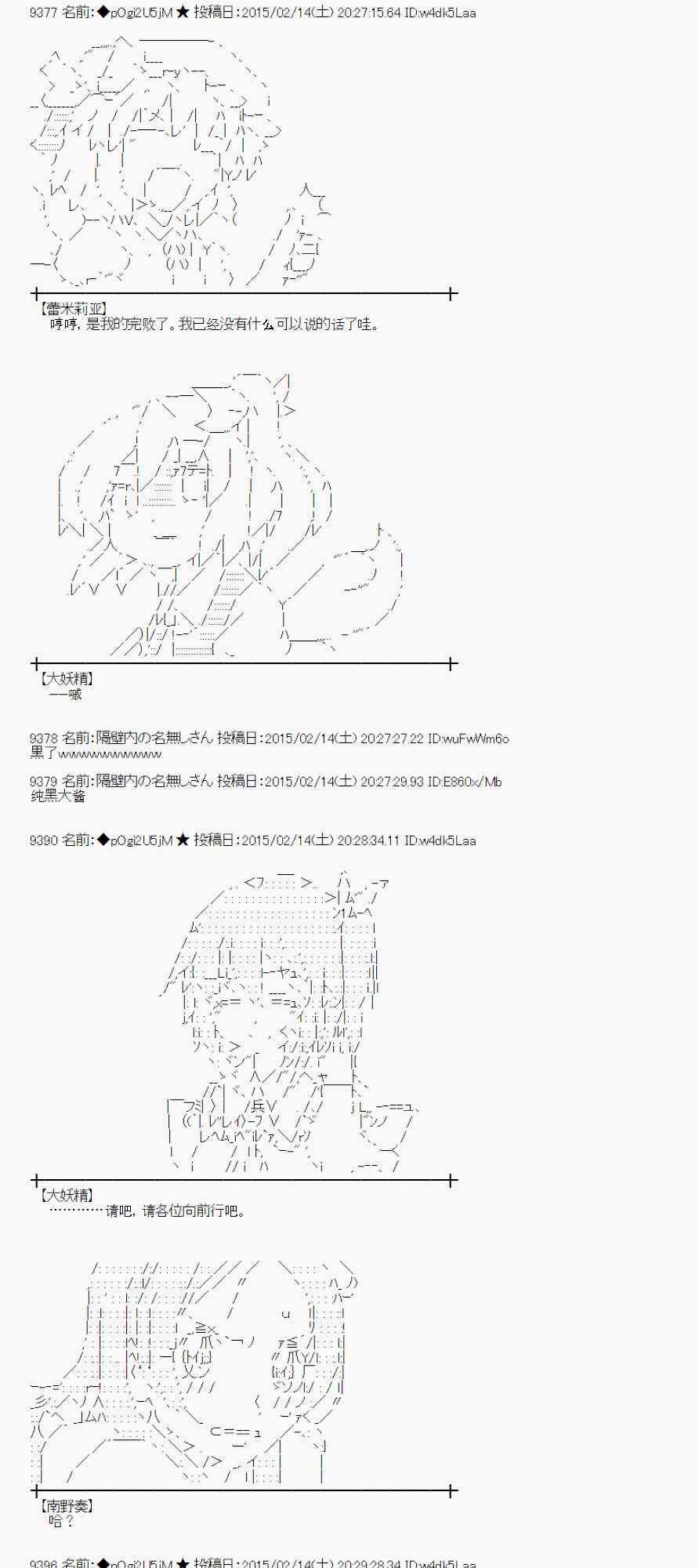 蕾米莉亚似乎在环游世界韩漫全集-105话无删减无遮挡章节图片 