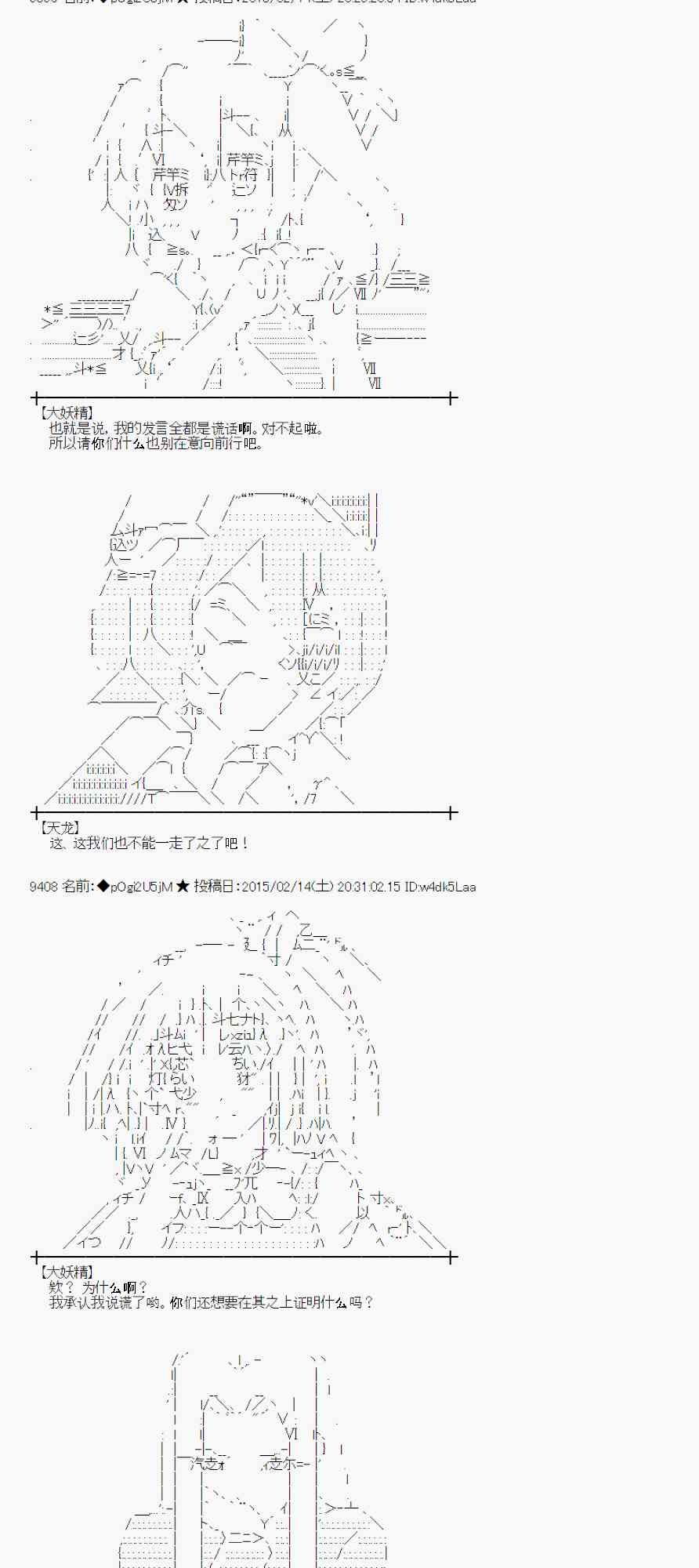 蕾米莉亚似乎在环游世界韩漫全集-105话无删减无遮挡章节图片 