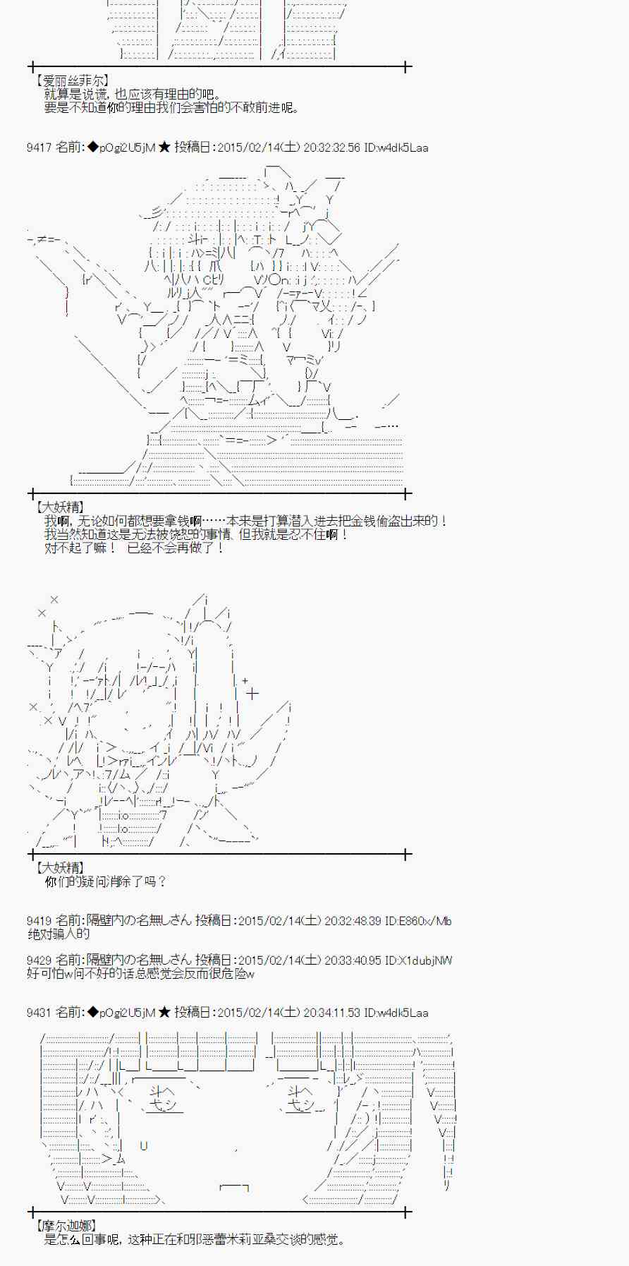 蕾米莉亚似乎在环游世界韩漫全集-105话无删减无遮挡章节图片 