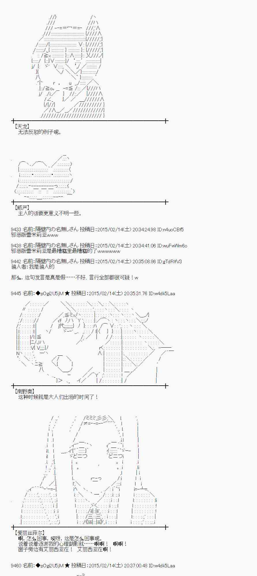 蕾米莉亚似乎在环游世界韩漫全集-105话无删减无遮挡章节图片 