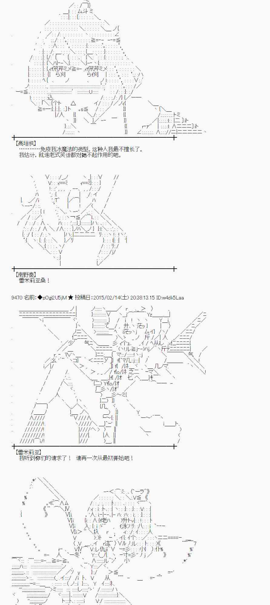 蕾米莉亚似乎在环游世界韩漫全集-105话无删减无遮挡章节图片 