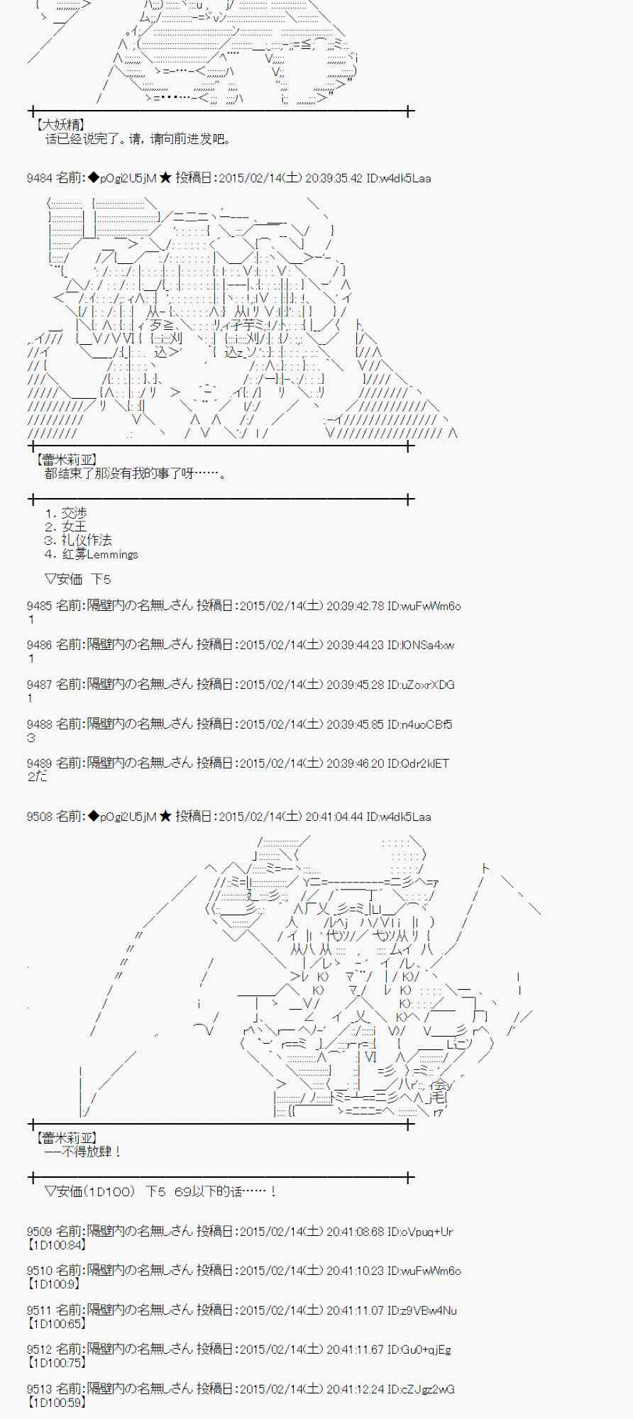 蕾米莉亚似乎在环游世界韩漫全集-105话无删减无遮挡章节图片 