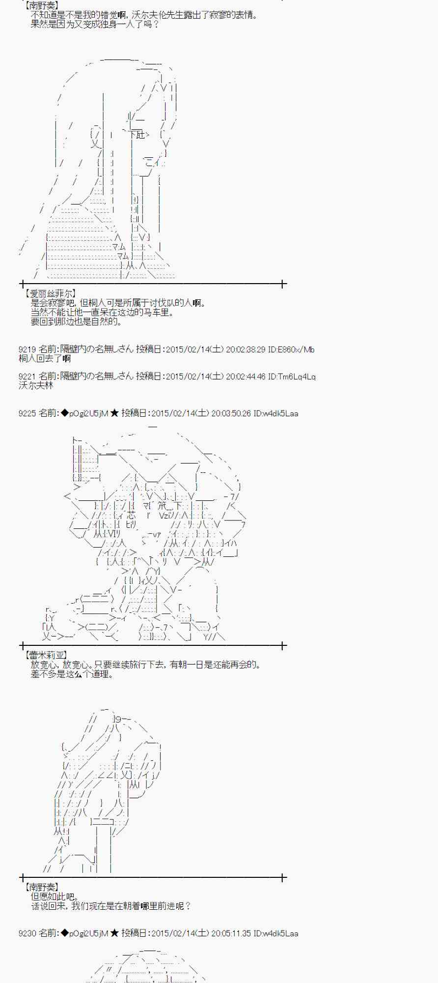 蕾米莉亚似乎在环游世界韩漫全集-105话无删减无遮挡章节图片 