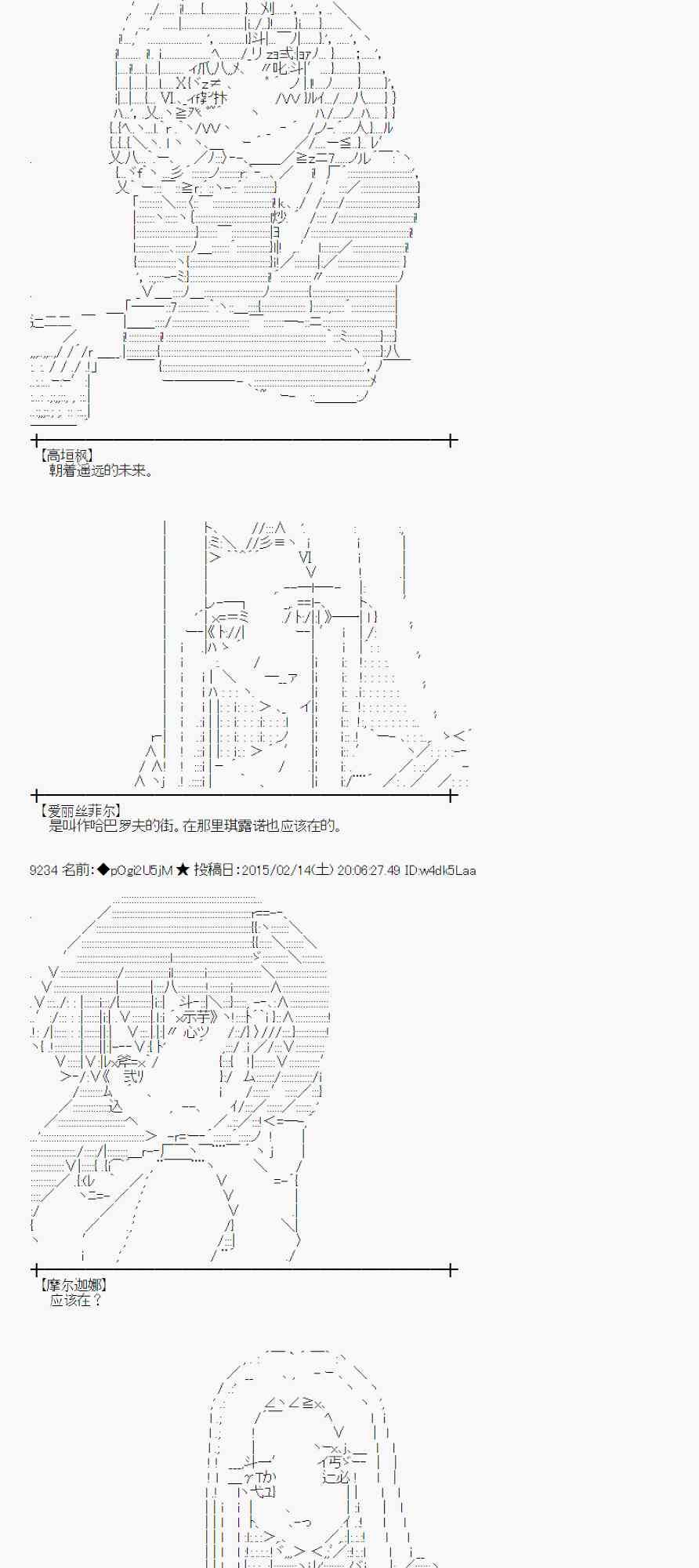 蕾米莉亚似乎在环游世界韩漫全集-105话无删减无遮挡章节图片 