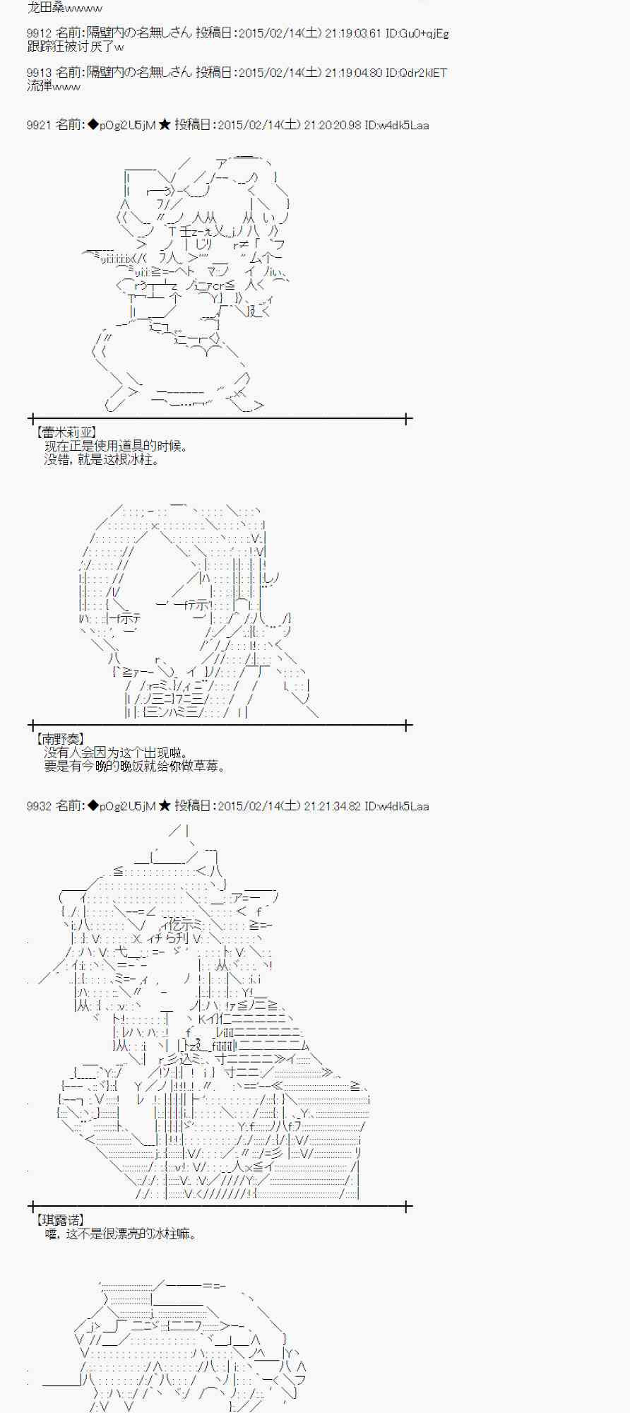 蕾米莉亚似乎在环游世界韩漫全集-105话无删减无遮挡章节图片 