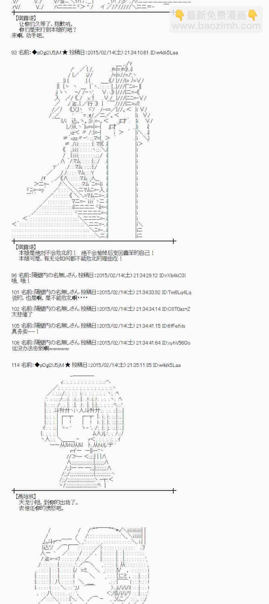 蕾米莉亚似乎在环游世界韩漫全集-105话无删减无遮挡章节图片 