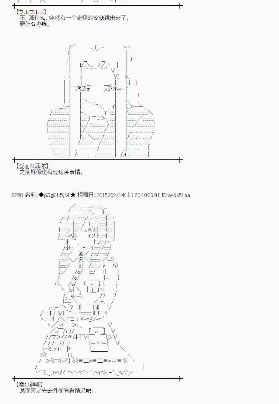 蕾米莉亚似乎在环游世界韩漫全集-105话无删减无遮挡章节图片 