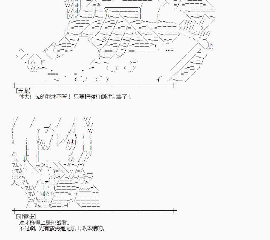 蕾米莉亚似乎在环游世界韩漫全集-105话无删减无遮挡章节图片 