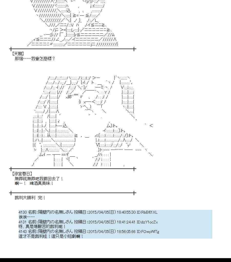 蕾米莉亚似乎在环游世界韩漫全集-105话无删减无遮挡章节图片 