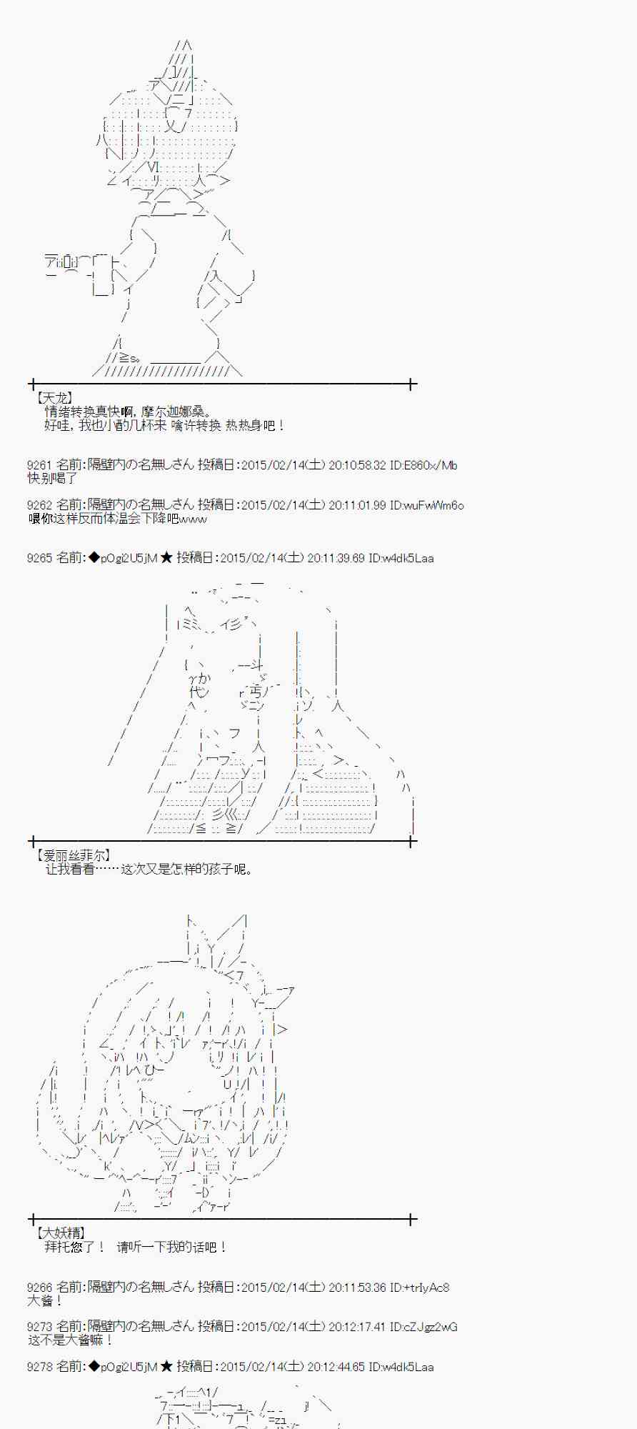 蕾米莉亚似乎在环游世界韩漫全集-105话无删减无遮挡章节图片 