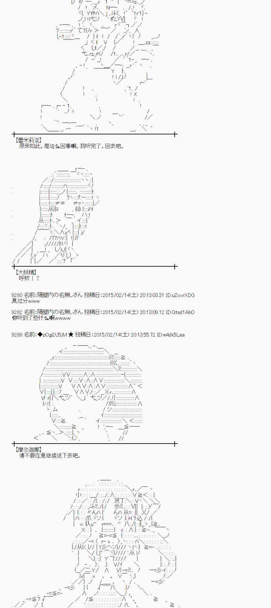 蕾米莉亚似乎在环游世界韩漫全集-105话无删减无遮挡章节图片 