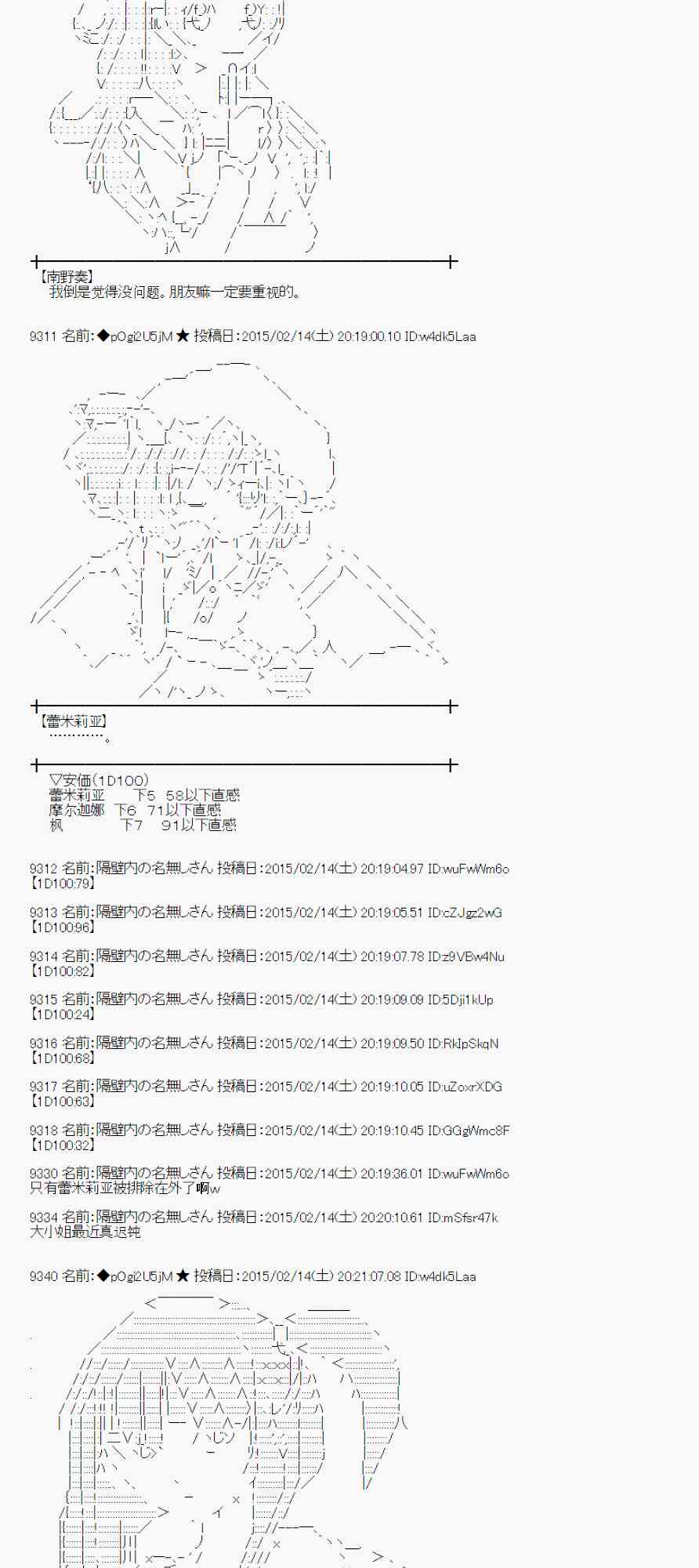 蕾米莉亚似乎在环游世界韩漫全集-105话无删减无遮挡章节图片 