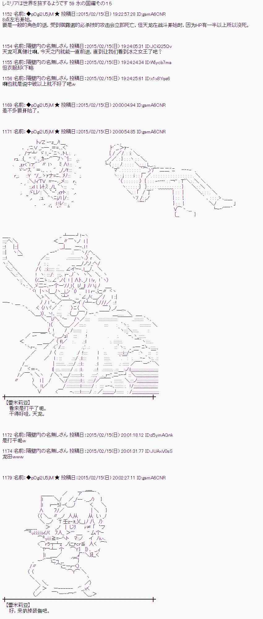 蕾米莉亚似乎在环游世界韩漫全集-106话无删减无遮挡章节图片 