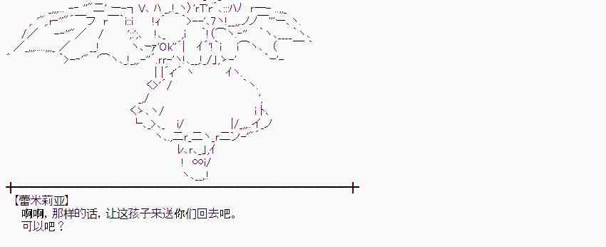 蕾米莉亚似乎在环游世界韩漫全集-106话无删减无遮挡章节图片 