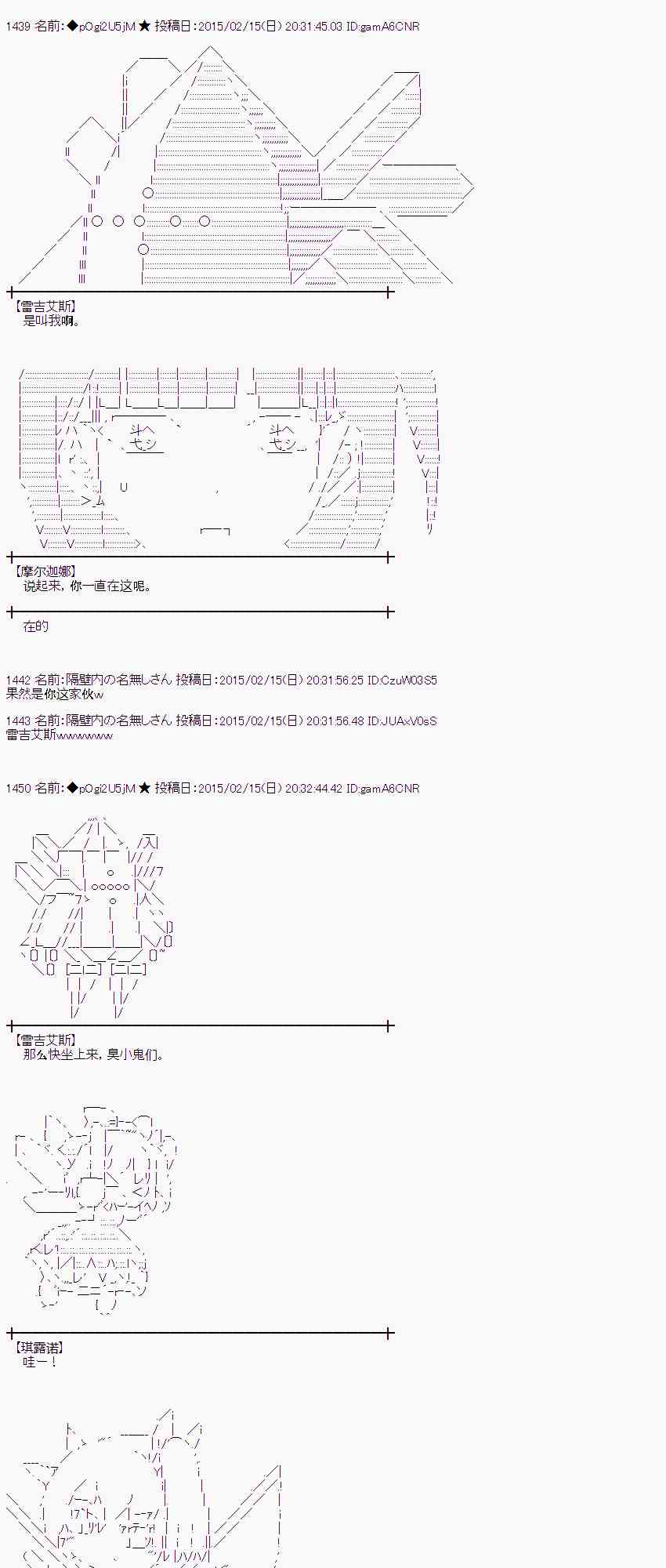 蕾米莉亚似乎在环游世界韩漫全集-106话无删减无遮挡章节图片 