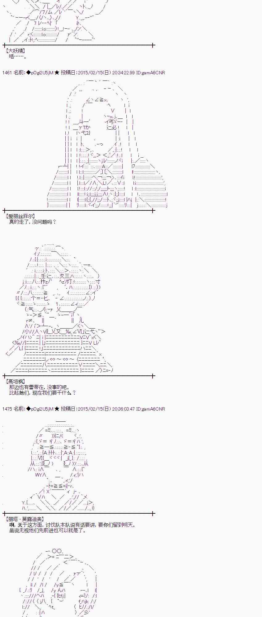 蕾米莉亚似乎在环游世界韩漫全集-106话无删减无遮挡章节图片 