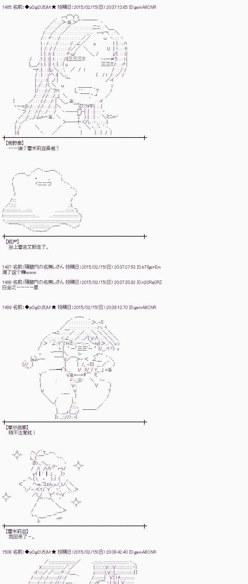 蕾米莉亚似乎在环游世界韩漫全集-106话无删减无遮挡章节图片 