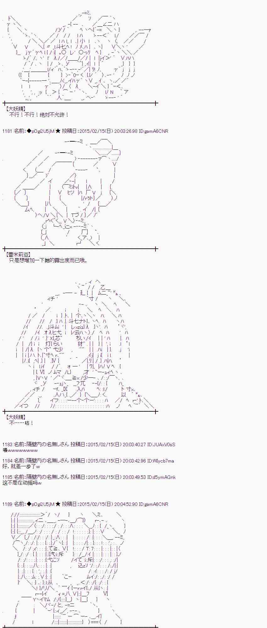 蕾米莉亚似乎在环游世界韩漫全集-106话无删减无遮挡章节图片 