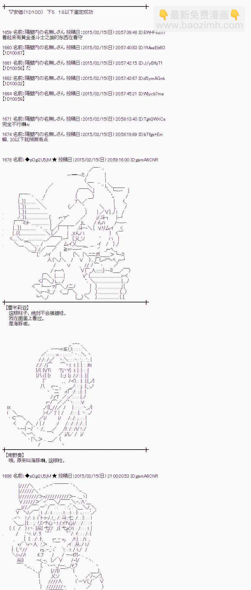 蕾米莉亚似乎在环游世界韩漫全集-106话无删减无遮挡章节图片 