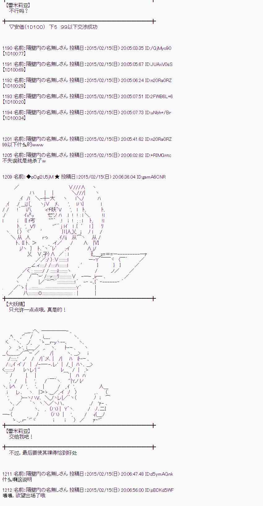 蕾米莉亚似乎在环游世界韩漫全集-106话无删减无遮挡章节图片 