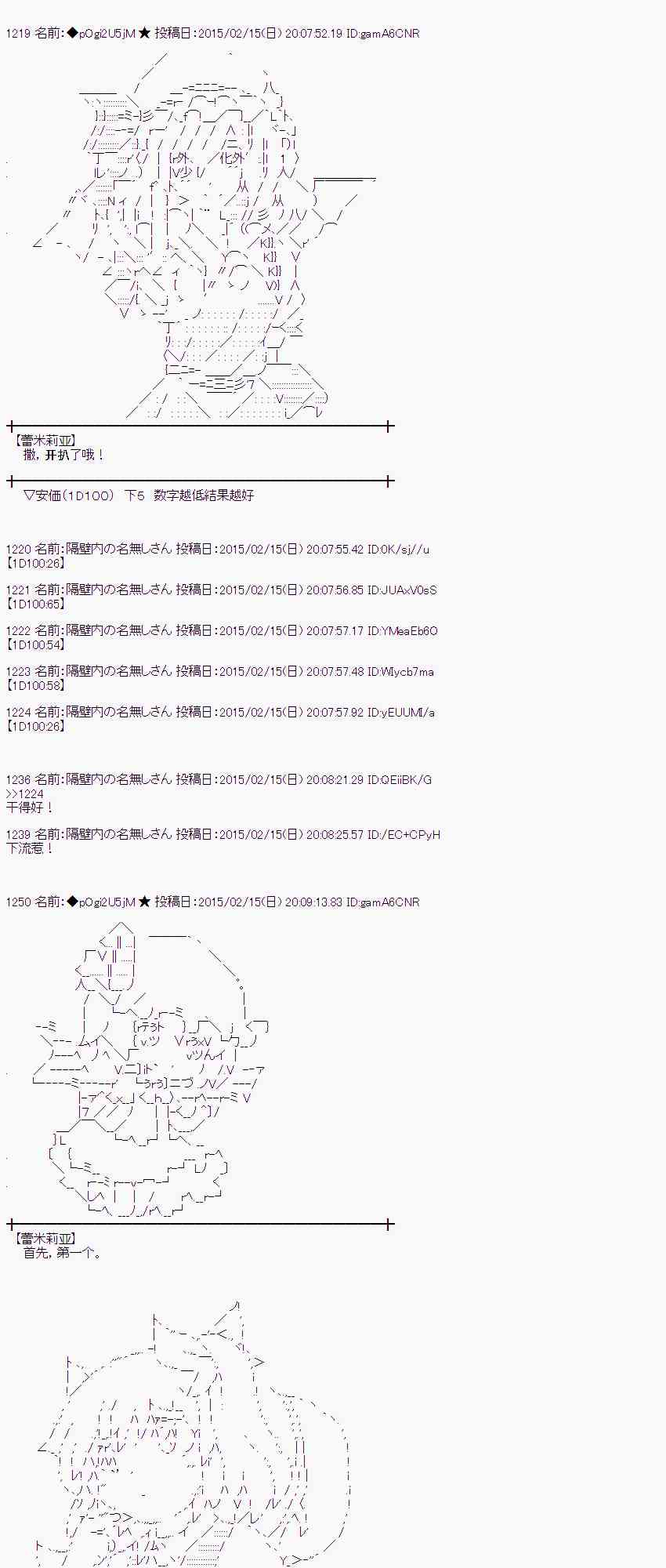 蕾米莉亚似乎在环游世界韩漫全集-106话无删减无遮挡章节图片 